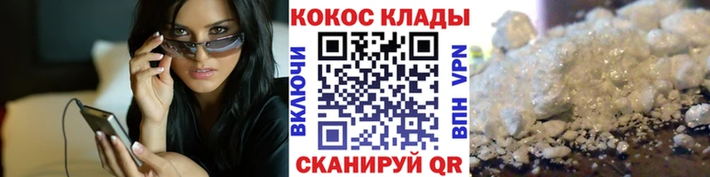Cocaine Перу  Палласовка 