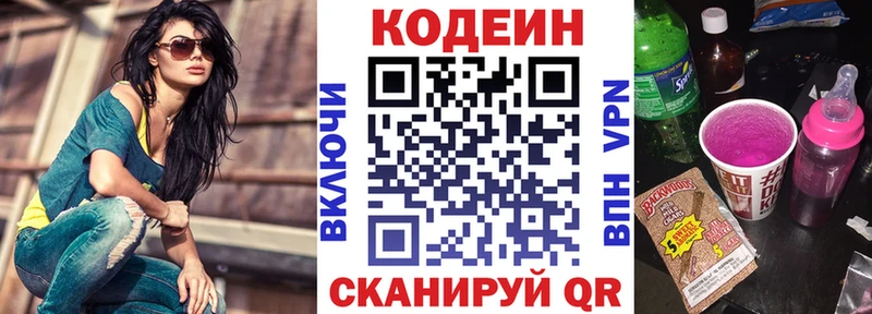 Кодеиновый сироп Lean напиток Lean (лин)  купить   Палласовка 