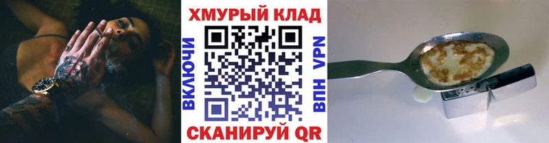 ГЕРОИН хмурый  Палласовка 