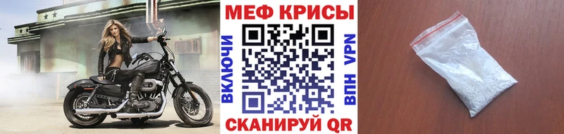 МЯУ-МЯУ mephedrone  блэк спрут маркетплейс  Палласовка 