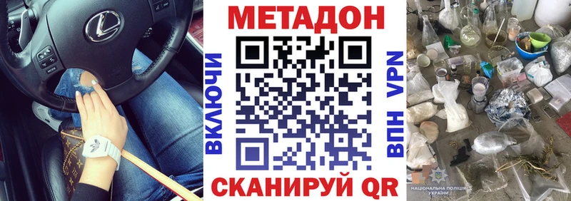 Метадон мёд  ОМГ ОМГ маркетплейс  Палласовка 
