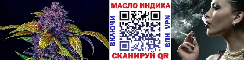 купить закладку  Палласовка  ТГК вейп 